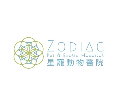 星寵動物醫院 Zodiac Pet & Exotic Hospital