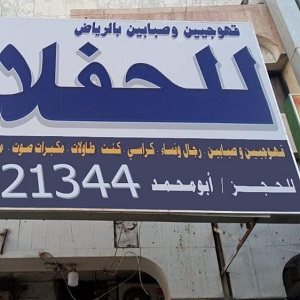 Coffee maker and coffee pourers in Riyadh