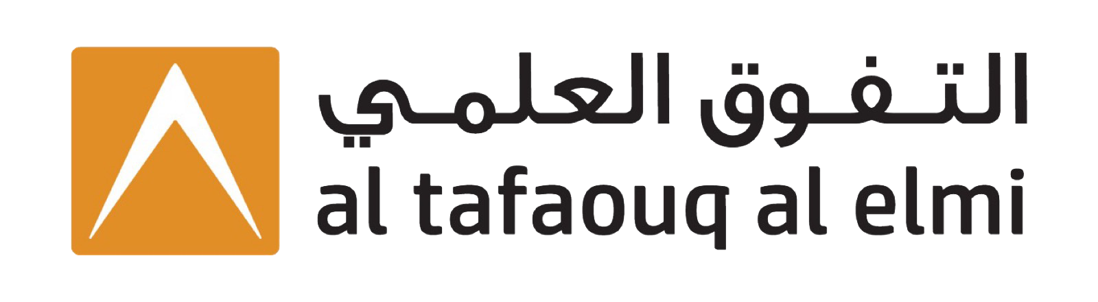 Al Tafaouq Al Elmi