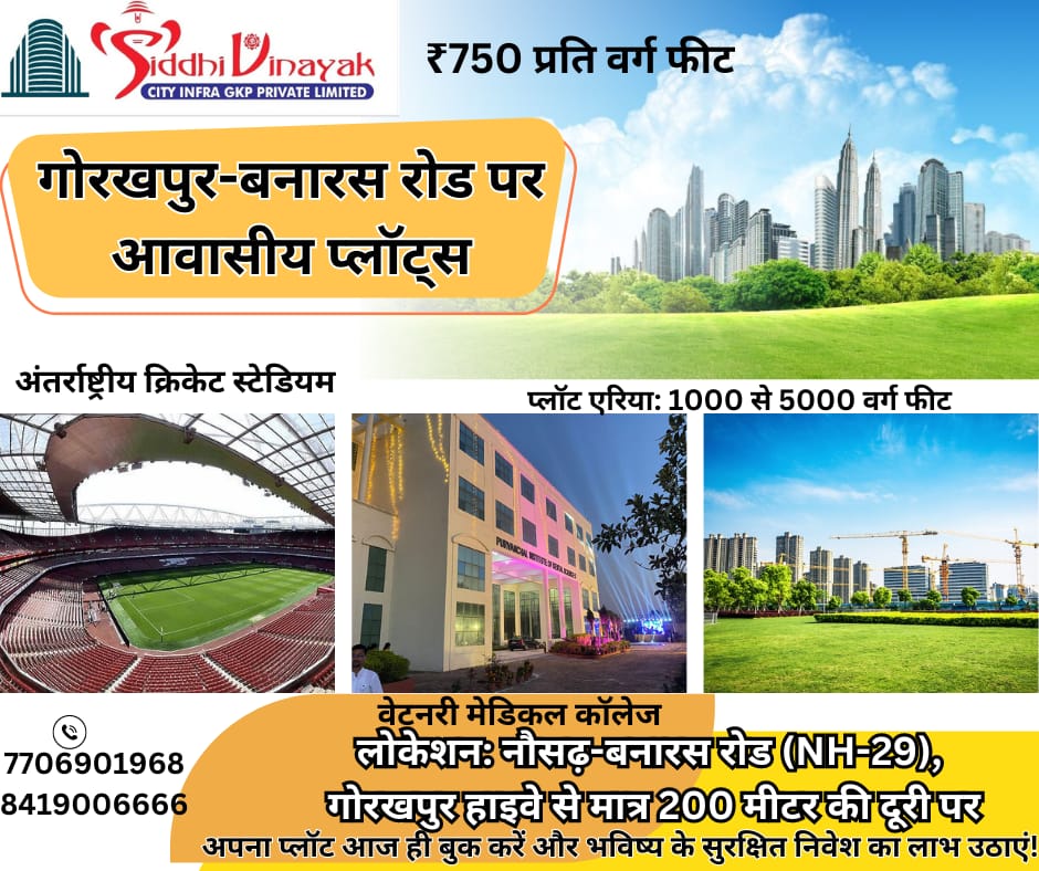 Plots in Gorakhpur: Residential Land for Sale in Gorakhpur - SiddhiVinayak City Infra Pvt Ltd