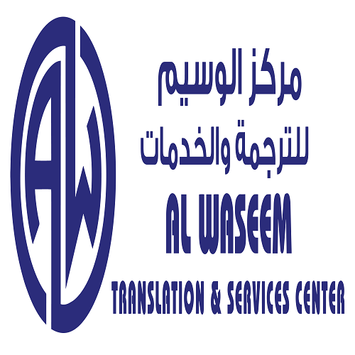 Al Waseem Translation & Services Center