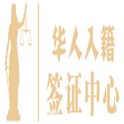 American Chinese Immigration Law Firm