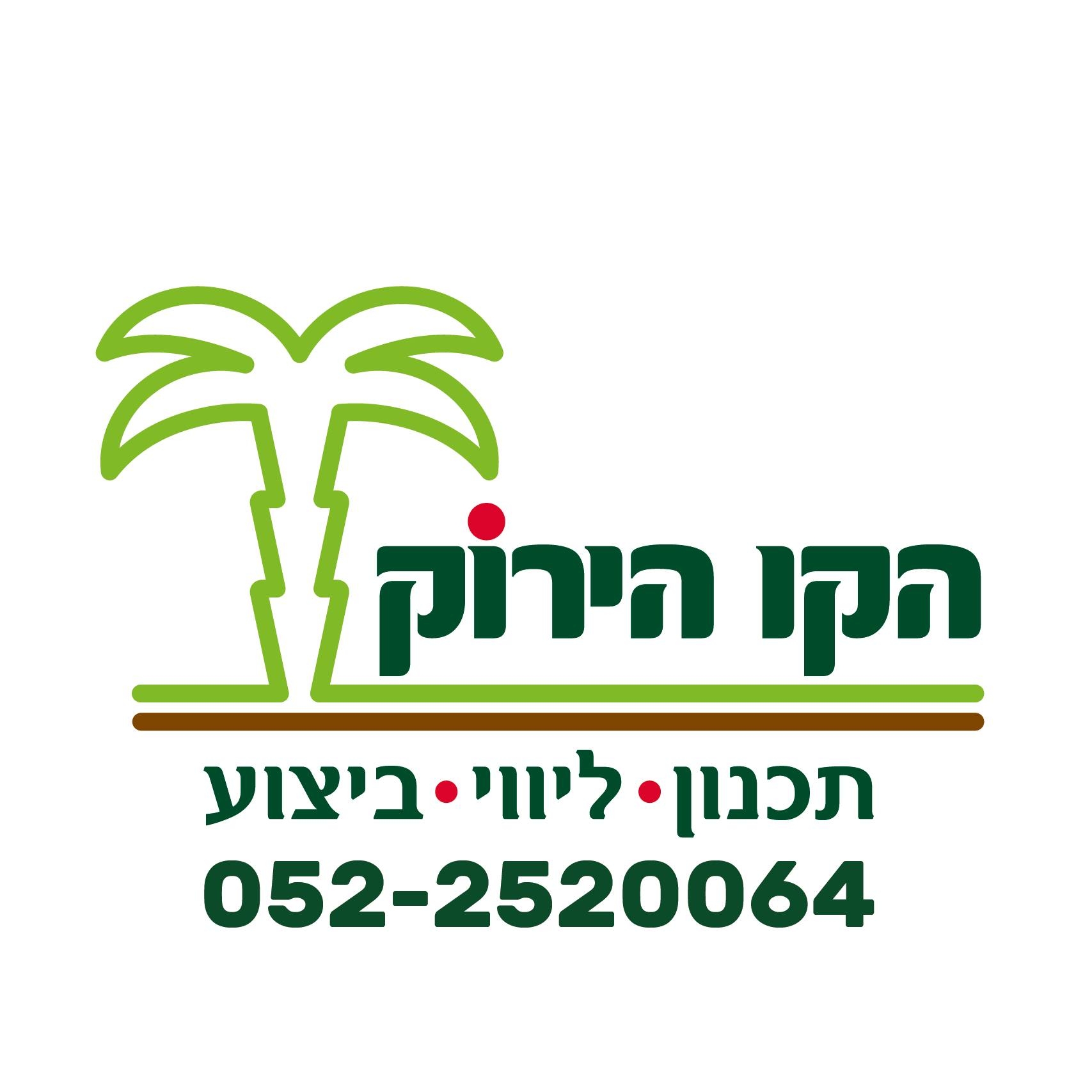 הקו הירוק - חברת גינון ברמה אחרת