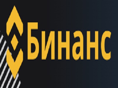 Бинанс