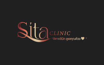 สิตาคลินิก (Sita Clinic)